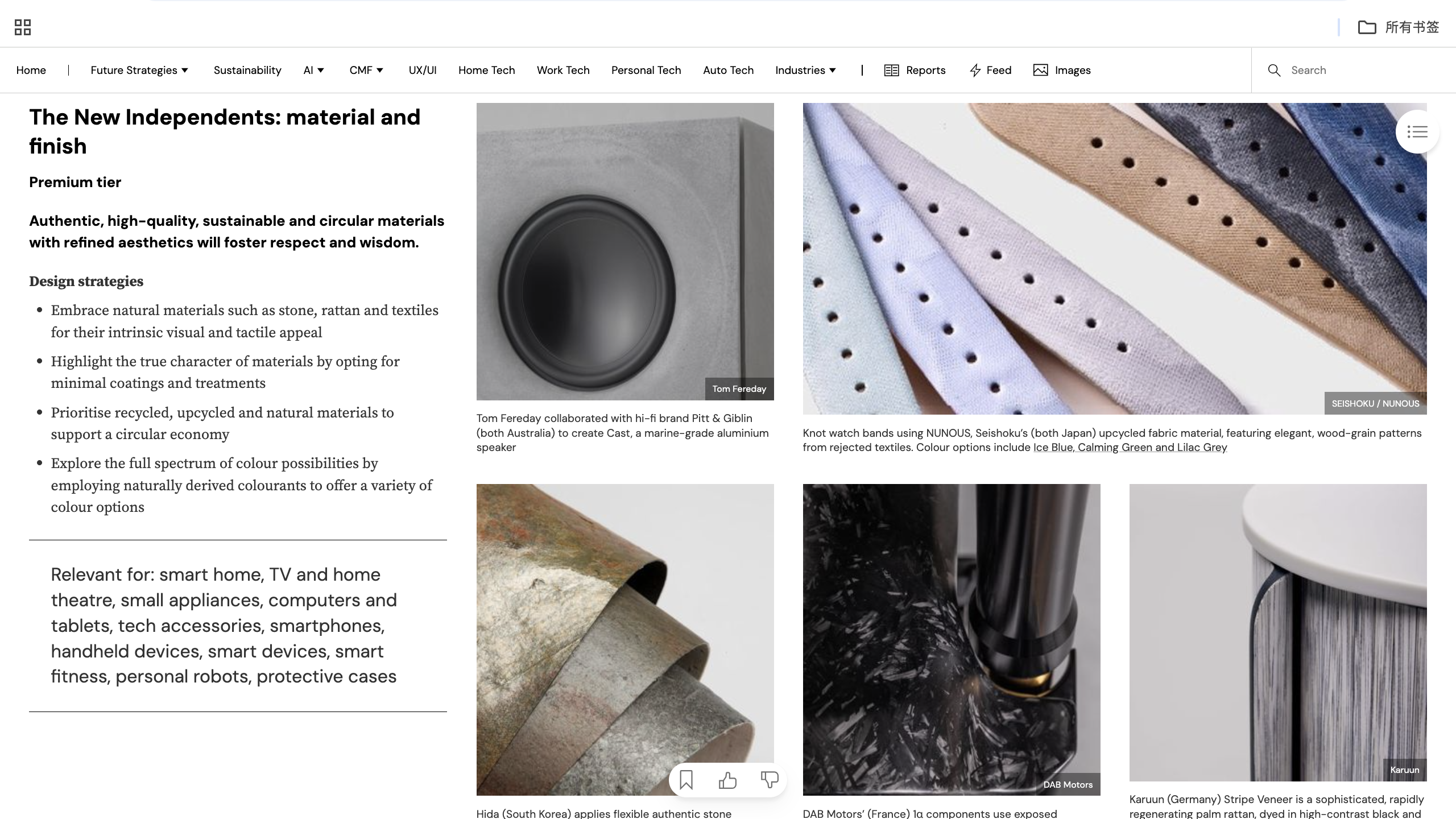 The New Independents:material research featuring sustainable, eco-friendly design approaches and natural materials